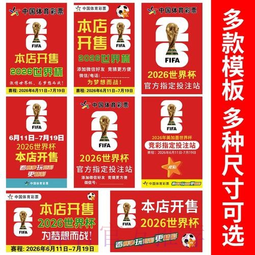 世界杯下注免费官方 世界杯下注免费官方