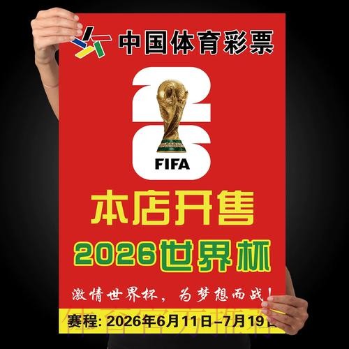世界杯下注免费官方 世界杯下注免费官方