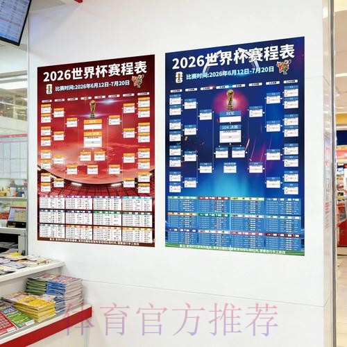 世界杯投注哪个好最佳 世界杯投注哪个好最佳