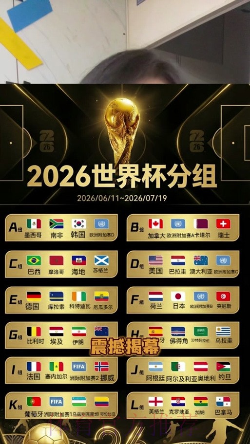 2026世界杯盘口注册热门