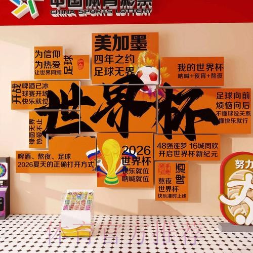 2026世界杯投注手机全站