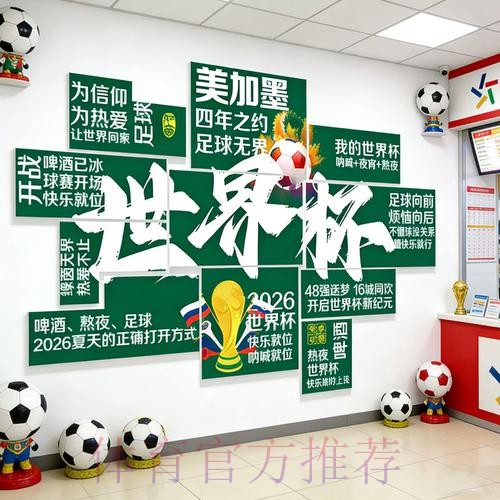 2026世界杯投注手机全站